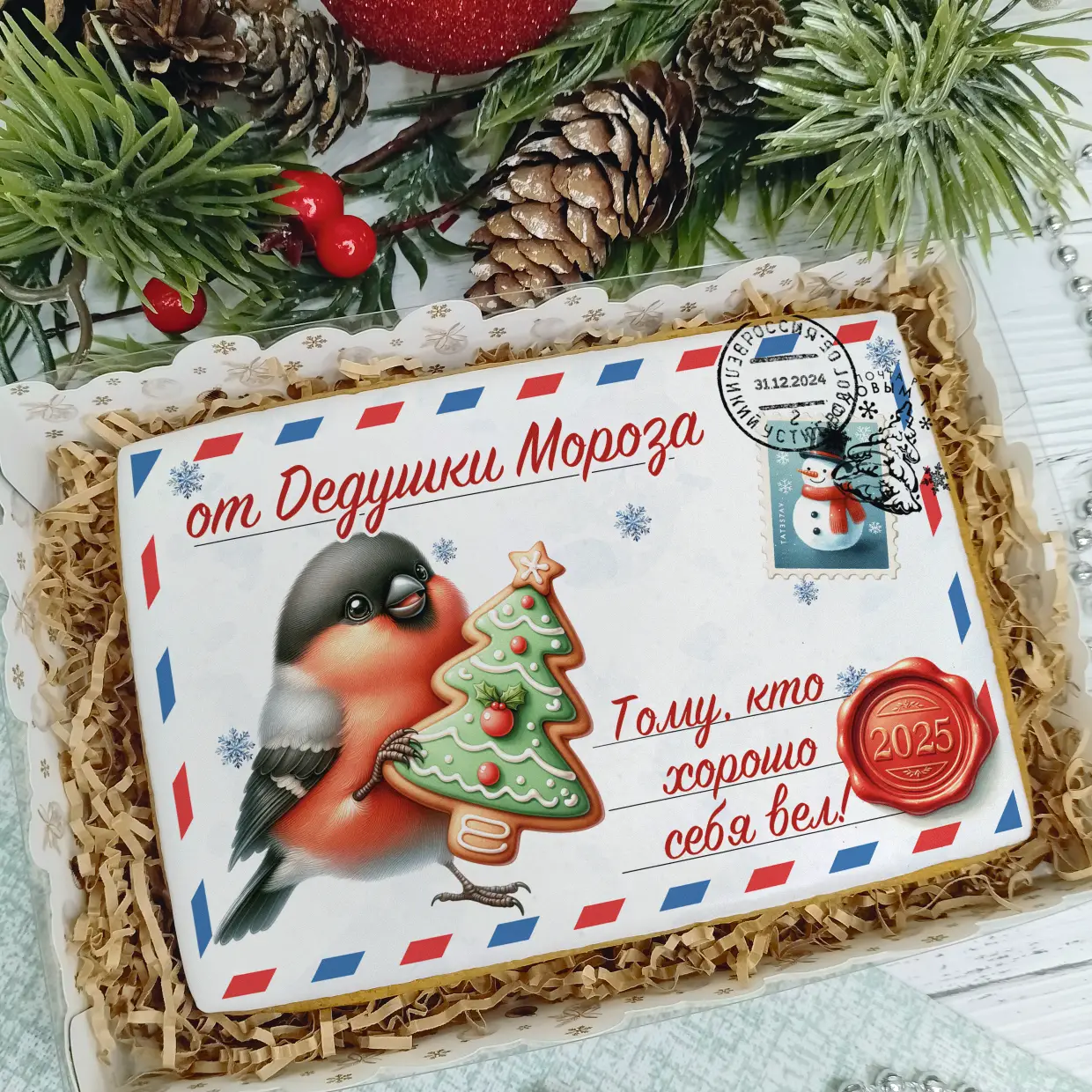 Новый Год 2025 (Письма 02)